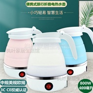 Travel Portable Foldable Electric Kettle Small Silicone Kettle Storage Kettle110V220VSmall Household Appliances