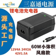 12.6 V4A 16.8 V3A 21V3A 25.2 V2A 29.4 V2A42V1.5A Lithium Battery Charger