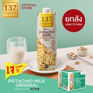 (ยกลัง) 137 ดีกรี นมพิสตาชิโอสูตรดั้งเดิม ขนาด 1000 ml x 12 (Pistachio Milk Original 137 Degrees Bra