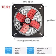 Dorm Friend พัดลมดูดอากาศ พัดลมระบายอากาศ พัดลมดูดควัน 220v ดูดอากาศ พัดลมดูดควันไก่ย่าง ตัวดูดอากาศ