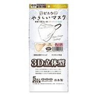 溫和型3D立體口罩 標準尺寸 獨立包裝