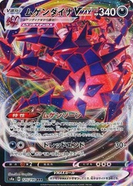 Eternatus Pokemon Card Original