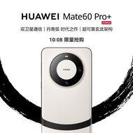 华为（HUAWEI）旗舰手机 Mate 60 Pro+  16GB+1TB 宣白