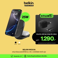 Belkin WIZ038/039 UltraCharge 2-in-1 Foldable Wireless Charger Qi2 25W With ChillBoost For iPhone An