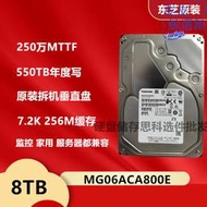 垂直  8t 8tb sata3 7200企業級 mg06aca800e 監控盤