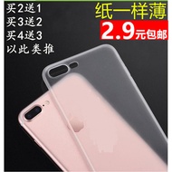 Apple iPhone8/6/7 plus/X/6S/11PRO XS MAX Phone Case P/SP Ultra-Thin Matte Case XR