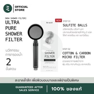 ฝักบัวกรองน้ำ Broot Shower Filter รุ่น Ultra Pure สำหรับผิวบอบบางแพ้ง่าย ฝักบัวอาบน้ำ ฝักบัวแรงสูง น