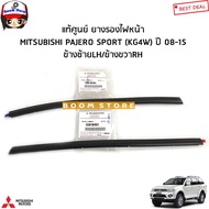 Genuine MITSUBISHI Headlight Rubber PAJERO SPORT (KG4W) Year 08-15 Code 8301B483/8301B484
