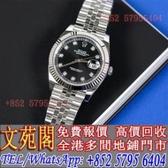 【文苑閣】實體門市 免費報價 手錶 勞力士Rolex 126334 黑鑽日誌，蕭邦Chopard，伯爵PIAGET，宇舶Hublot，百達翡麗Patek Philippe，江詩丹頓 VC，JLC積家J