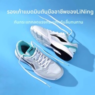 Lining|รองเท้าแบดมินตัน Rocket Shoes