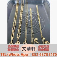 【文華軒】高價回收：克羅心Chrome Hearts 戒指，頸鍊，手串，耳環，手鐲 ，Cartier卡地亞手鐲，梵克雅寶Van Cleef & Arpels 四葉草手鏈，斐登·路易威登LOUIS VU