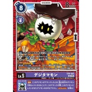 EX09 - Digimon Card - EX9-063