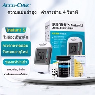 ชุดเครื่องตรวจวัดระดับน้ำตาลในเลือด แอคคิว-เช็ค อินสแตนท์ / Accu-Chek® Instant S Meter Set