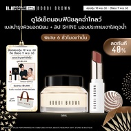 [ Exclusive Set ลดทันที 40% I สองทุ่ม 10 พ.ย. 68 – ตีสอง 11 พ.ย. 68] Bobbi Brown Vitamin Enriched Fa