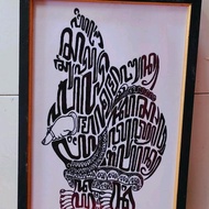 hiasan dinding lukisan cetak digital printing Semar model aksara Jawa plus figura ukuran 65×45