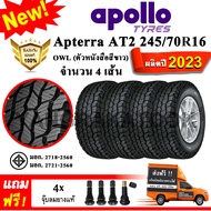 ยางรถยนต์  Apollo 245/70R16 รุ่น Apterra AT2 (4 เส้น) ยางใหม่ปี 2023 ยางกระบะ SUV ขอบ16 (ตัวหนังสือส