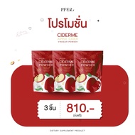 [ ร้านบริษัท PFER + สูตรใหม่ ] แอปเปิ้ลไซเดอร์ (ciderme) apple cider vinegar powder ลดน้ำหนัก คุมหิว