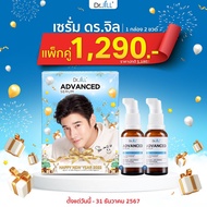 Dr.Jill  ADVANCED สูตรใหม่   2ขวด : ของแท้100% กล่องรุ่นใหม่ drjill Dr Jill dr.jill Dr.Jill  ดร จิว 