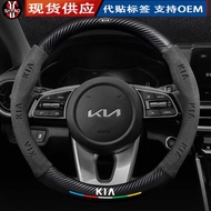 Steering Wheel Cover Suitable for k3 Smart Run k5 Freddy kx3 Ao Run kx5 Yi Run Huanchi k5 Kaiku Sued