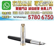 PARKER派克 卓爾2018特別版鋼筆 未來憧憬 自然探秘鋼筆，原子筆，鋼珠筆，細字筆，書法用筆，鉛芯筆，墨水筆，簽字筆，筆嘴，Montblanc 萬寶龍，Cartier 卡地亞，Parker 派克