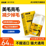 Minyak Ikan Teremulsi Harimau Harimau Htai Minyak Krill Kucing Anjing Haiwan Laut Dalam Anjing Kucin