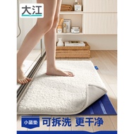 Dajiang Blue Washable Bathroom Mat, Antibacterial Anti-Slip, Solid Color, Absorbent