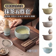 IG Popular Matcha Five-Piece Set Brush Matcha Matcha Tea Set Matcha Bowl Matcha Set Gift Gift Influe