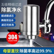 天沁全不鏽鋼淨水器龍頭淨水器家用直飲廚房大流量全不鏽鋼淨水機