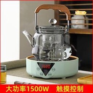 電陶爐煮茶壺煮茶器蒸煮家用玻璃燒水壺套裝小型電陶爐茶爐1500W