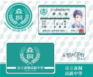 記憶的怪物 千晴學生證．票卡貼組（2入）