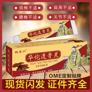 Huatuo Bone-Penetrating Soft Cream Penetrating Bone-Chasing Chasing the Wind Nine Seven Five Poison 