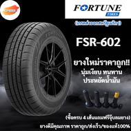 215/70R15 Fortune FSR602 ปี25 จำนวน1เส้น ยางรถยนต์ ยางรถเก๋ง ขอบ15