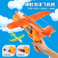 HY&amp; Large Catapult Aircraft Gun Toy Children's Light Hand Throw Plane Gun Foam Launcher Boy Outdoor Toy Gun JIFI