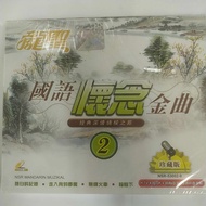 Long Sheng 国语怀念金曲 2 珍藏版 MANDARIN SONGS VCD KARAOKE  NSR-53002-9