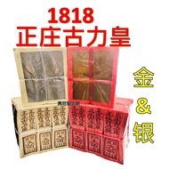 正庄古力皇/1818/满面祖先金/祖先金/古力金/古力银/拜祖先/拜公媽（一扎6叠）Joss Paper / gu li huang