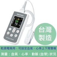 Rossmax - 瑞士 Rossmax SA300 血氧測量儀 (台灣製造) *可另配探頭供小童、嬰兒使用 [及早發現「快樂缺氧」、新冠肺炎「確診可能」的預兆]