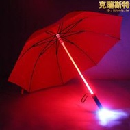 【銷售冠軍】星際大戰 發光雨傘LED光劍傘學生照明傘個性時尚傘手電筒舞臺表演