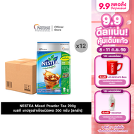 [ยกลัง] NESTEA Mixed Powder Tea 200g เนสที ชาปรุงสำเร็จชนิดผง 200 กรัม