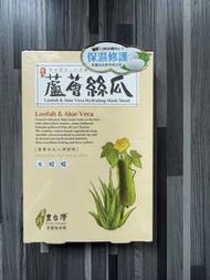 LOVEMORE 蘆薈絲瓜面膜 Loofah & Aloe Vera Hydrating Mask Sheet