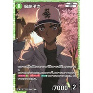 Detective Conan TCG - Heiji Hattori SR