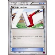 [Pokemon JP Card] Paint Roller U 070/081 XY7