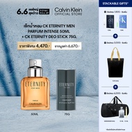 [Exclusive Set] Calvin Klein Fragrances CK Eternity Men Parfum Intense -  เซ็ทน้ำหอม CK Eternity Men