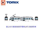 佳鈺精品-TOMYTEC-富山地方鐵道0600形電車(LRT) 0608號車-特價