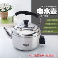 MHStainless Steel Electric Kettle Household Large Capacity Old-Fashioned Electric Kettle Bath Kettle Electric Kettle T