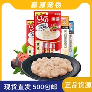伊纳宝猫零食 啾噜猫条 猫咪营养猫罐头ciao幼猫主食妙好猫粮湿粮20250907
