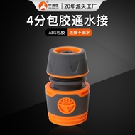 Garden Pipe Quick Connector Pipe Rubber Pass Quick Connector Branch Pipe Garden Pipe Connector