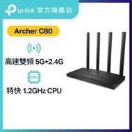 TP-Link - Archer C80 AC1900 雙頻 WiFi 路由器