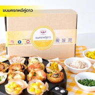 ชุด DIY ขนมครกชุดเบสิค "หมีคู่ดาว"/DIY BOX SET   (ไม่รวมกระทะ) ขนมครกทำเองง่ายๆ อร่อย มากๆ รสชาติขนมครกไทยเราแท้ๆดั้งเดิม