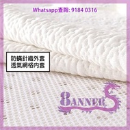 BD59-16 泰國天然乳膠床墊 5cm/10cm厚 L190-200cm W80-180cm 由 Single 到 King Size 都有齊 內外雙層墊褥套 追加乳膠護脊枕頭+$160