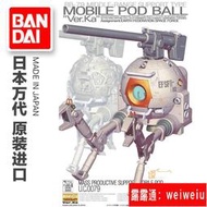 現貨萬代MG 1100 RB-79 Ball Ver.Ka 卡版鐵球卡球拼裝模型